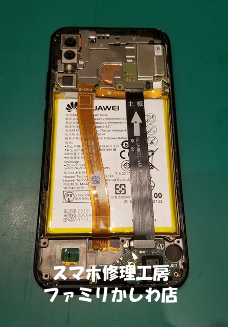 流山市からお越しのHuawei  P20 lite バッテリー交換修理!!【スマホ修理工房　ファミリかしわ店】